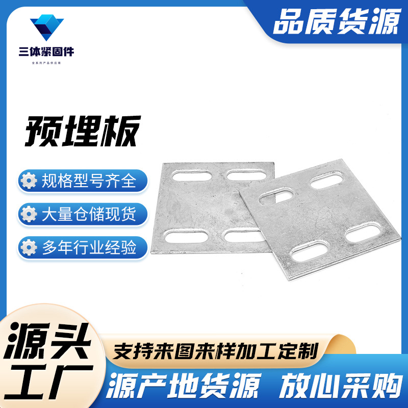 茄子河三体金属制品
